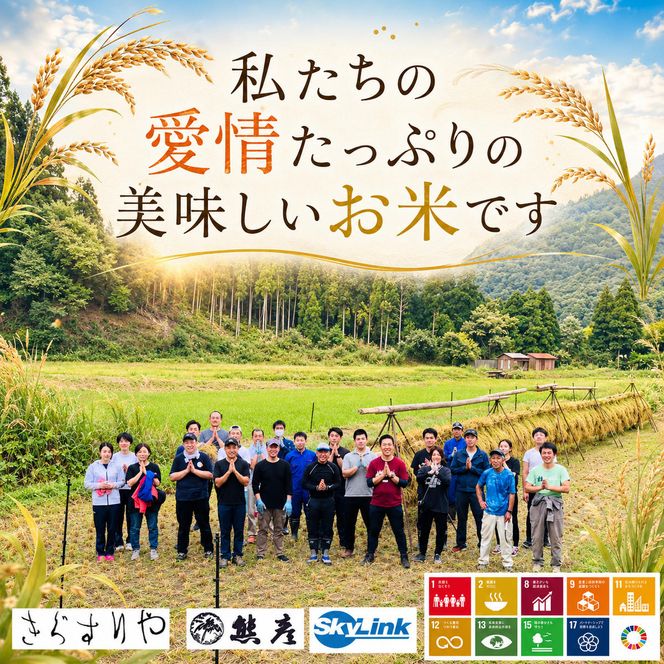 【令和8年度】 料理旅館きぐすりや 特別栽培米 キヌヒカリ 5kg 令和8年 精米 白米 お米 こめ コメ 減農薬栽培 5 キロ ご飯 ごはん 京都　※9月下旬より順次発送 新米26