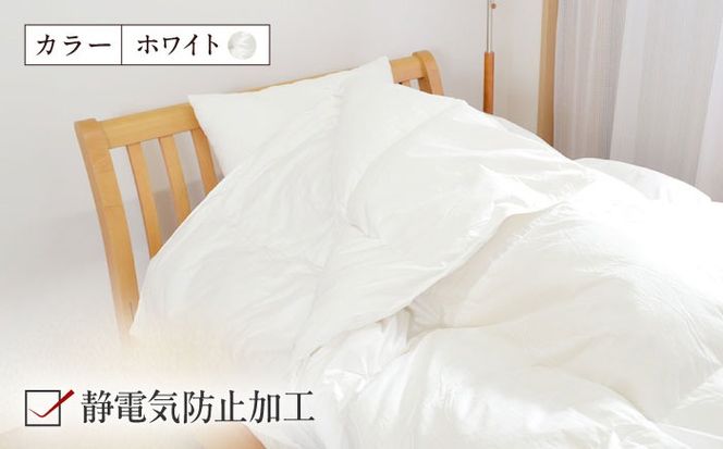 シングル ウォッシャブル2枚合わせ羽毛掛ふとん【ラフラン/スタンダード】 糸島市 / くじめ屋[ADP005]