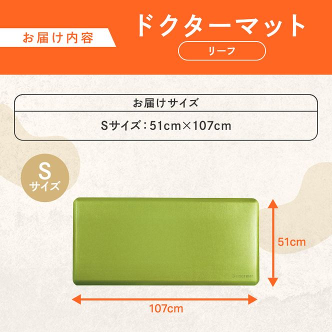 [ ドクターマット S・107cm・リーフ ] キッチンマット 厚手 体圧分散 抗菌 拭ける キッチン用品 お手入れ簡単 アサヒ軽金属