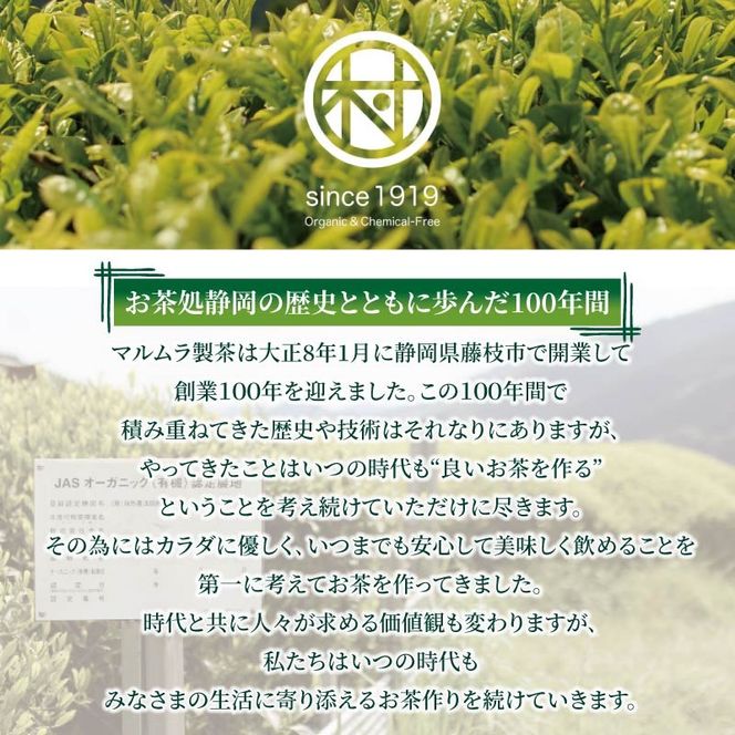 有機 抹茶 5個セット 50g×5個 計250g 抹茶 粉末 日本茶 有機栽培 お茶 贈答 ギフト お取り寄せ マルムラ製茶 静岡県産 藤枝