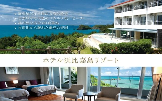 【うるま市に泊まろう！】レキオツーリスト旅行商品券　30.000円分