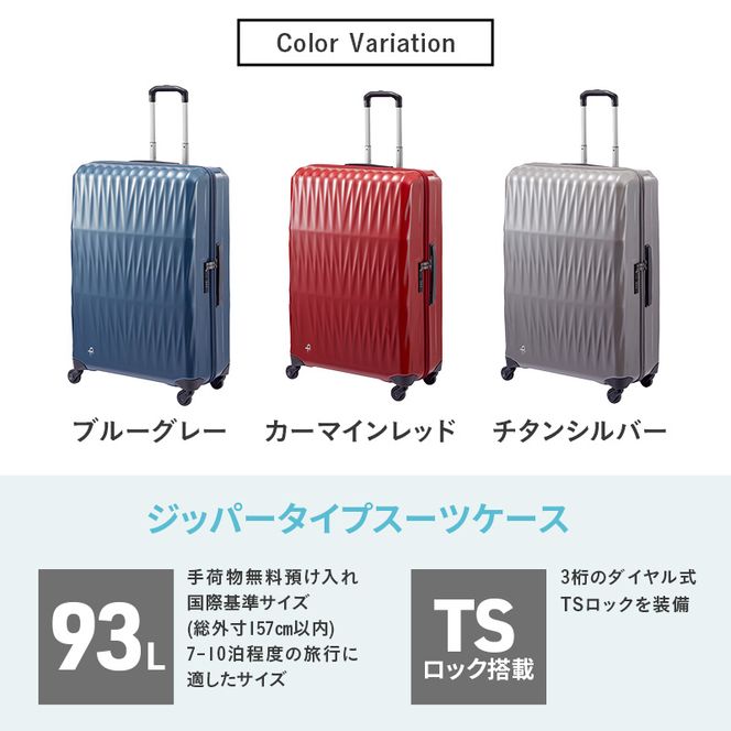 PROTeCA TRIAXIS NO.02384 03(ブルーグレー)エースラゲージ スーツケース プロテカ トリアクシス 旅 キャリー かばん バッグ 国産 日本製 抗ウイルス仕様 北海道 赤平市
