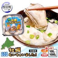 牡蠣 北海道厚岸産 牡蠣むいちゃいました！ 生食用 500g×1 むき身 生牡蠣 貝 海鮮 魚介類 新鮮 マルえもん