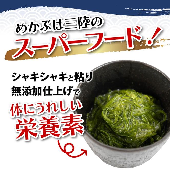TVで紹介 めかぶ 1.8kg(120g×15) 冷凍 ゆで切り 三陸 漁師 小分け 惣菜 海藻 海産物 味噌汁 ごはん 夕飯 おかず 個包装 海藻 三陸 三陸産 雌株 無添加 岩手県 国産 大船渡 [marukatu001]