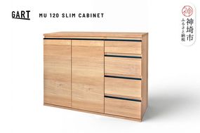 ムルート 120 スリムキャビネット NA【ナチュラル 完成品 薄型 収納家具 カウンター下収納 省スペース】(H062388)