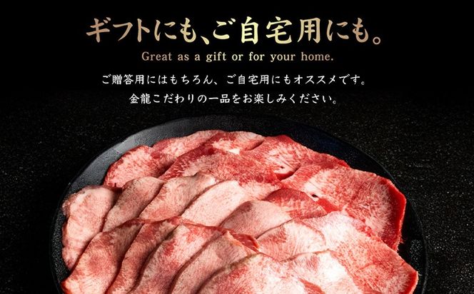 特選牛タン タン元500g【57017】