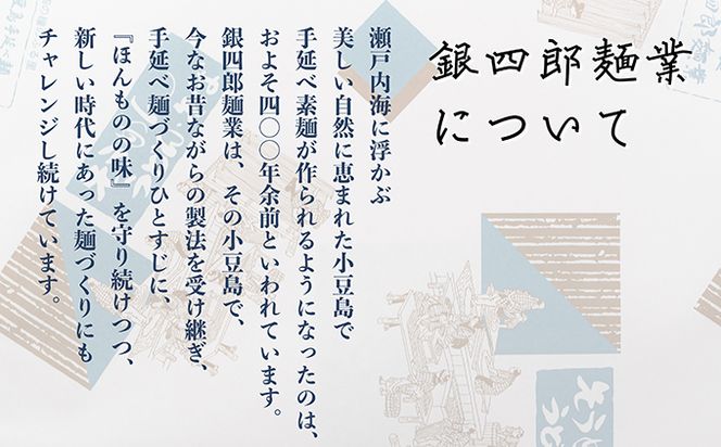 【 小豆島 】小豆島・手延べ銀四郎めん　オリーブ素麺　250ｇ（50ｇ×５束）×６袋 麺類 そうめん 