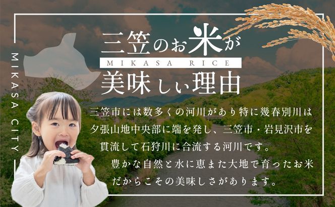先行予約』「令和7年産」北海道産ゆめぴりか10kg(5kg×2)【特A