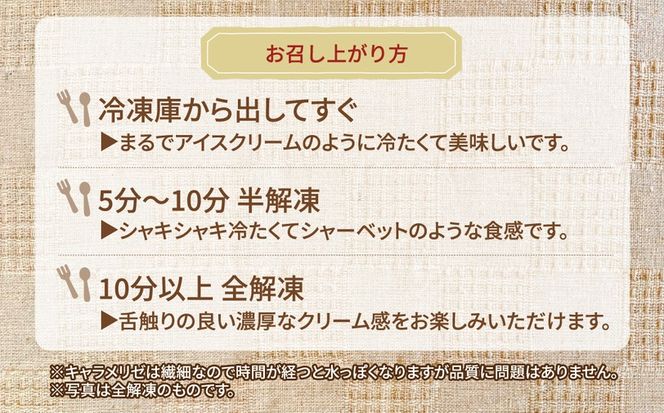 北海道産生クリームにこだわったカタラーナ6個入 SRMJ113