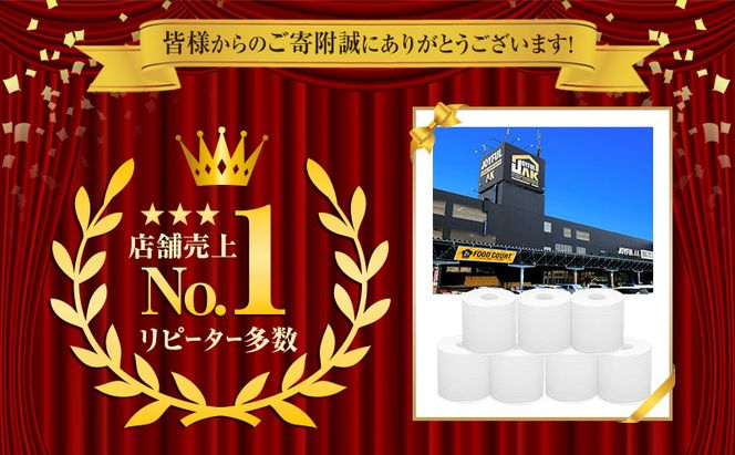 【CF】1.8倍長巻 トイレットペーパー シングル 129ロール相当 計72ロール (12ロール×6個パック) 長さ110m 日用 雑貨 再生紙 日本製 まとめ買い 防災 常備品 エコ 消耗品 備蓄 大容量 ジョイマインド