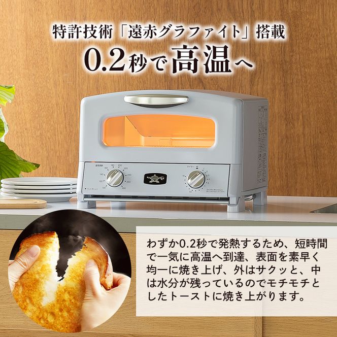 限定カラー アラジン グリル ＆ トースター 4枚焼き ペールラベンダー グラファイト 数量限定