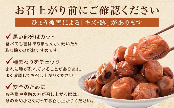 無添加梅干し ひょう被害エール規格外はちみつ梅干し 1kg(500gパック×2個) 塩分6% 甘酸っぱい 蜂蜜漬け 6-HYO ［KU12］ 303446_ED90011