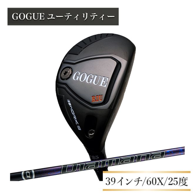 ワークスゴルフ GOGUE R2ユーティリティ 5U Diamana for DRACONシャフト（60X）