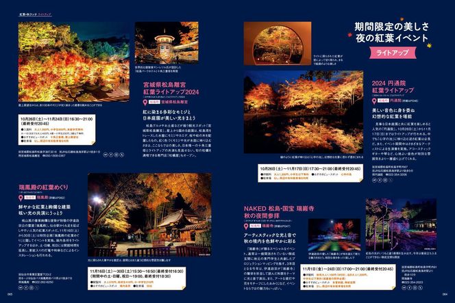 【年間定期購読】【仙台・宮城の最新グルメ・おでかけ情報を毎月お届け！】 せんだいタウン情報 S-style　定期購読（全12回） 041009_GL001