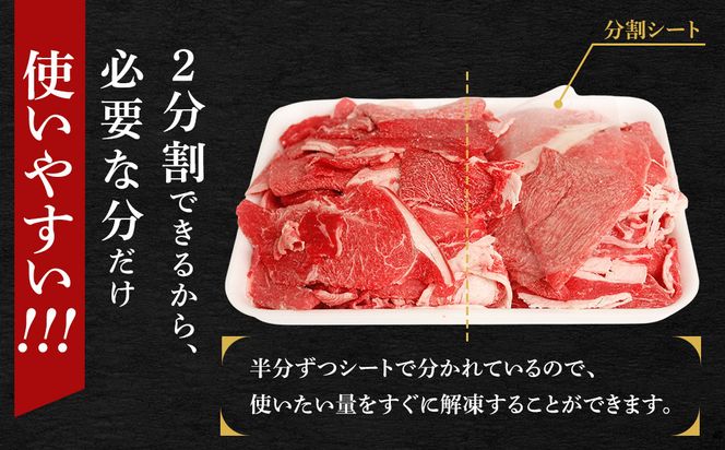 国産牛切落とし1ｋｇ（500ｇ×2）【牛肉 国産 お肉 神奈川県 小田原市 】 142069_AG026