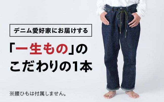 受注生産 ジーンズ 【大きいサイズ】セルビッチデニム 日本製 ジーパン デニム パンツ アメカジ メンズ ファッション ハンドメイド 47KIBATA アトリエフロート 糸島市 / atelier FLOAT [AAF004] ジーンズ デニム ストレート 大きめサイズ ジーパン ファッション 日本製