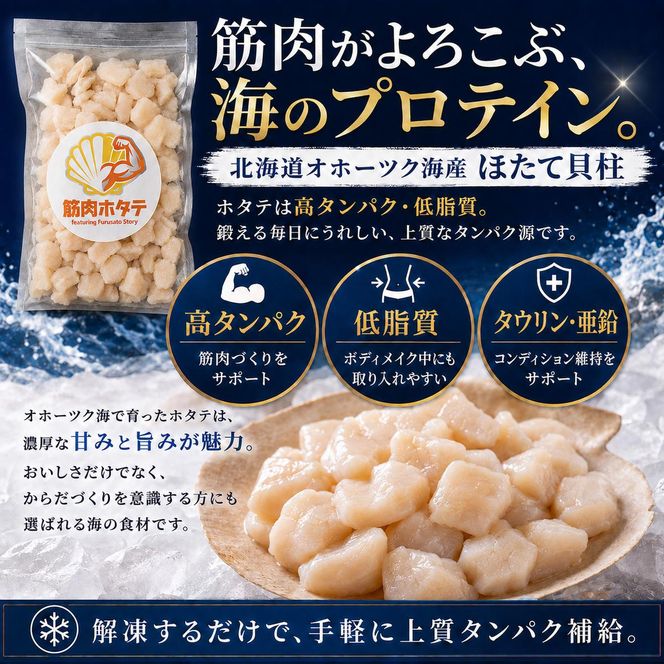 30-144 【訳あり】紋別一等～筋肉ホタテフレーク　1kg