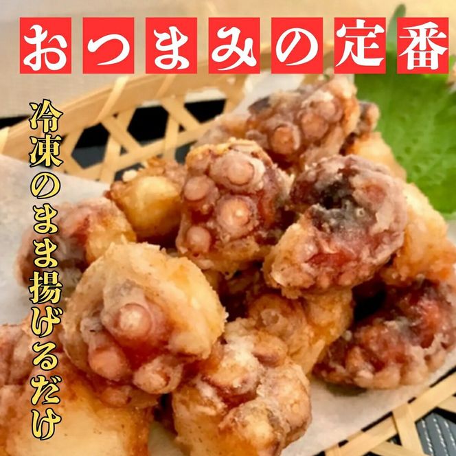 10-516 タコ唐揚げ1kg(200g×5袋)