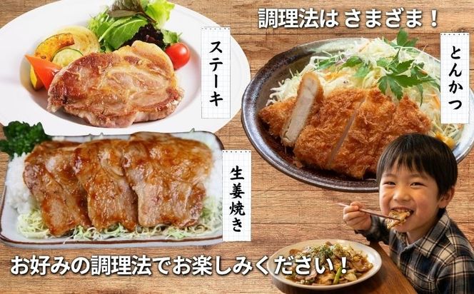 放牧豚ロース ステーキ・カツ用 600g以上（約150g×4枚）
