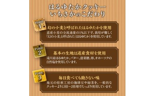 こだわり素材のシンプルクッキー【すずらん缶&ブーケ缶】