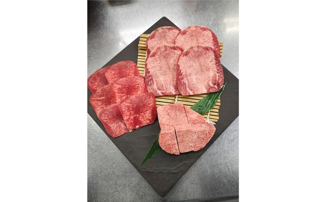焼肉のプロが提供する、武蔵の牛タン半本分 3種食べ比べセット（350g）