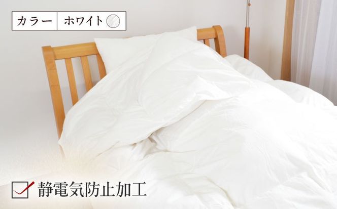 シングル ウォッシャブル2枚合わせ羽毛掛ふとん【エスプレ/増量タイプ】 糸島市 / くじめ屋[ADP022]