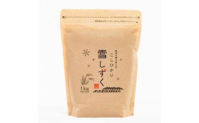 令和7年産！魚沼産コシヒカリ【農家直送!】 5kg(1kg×5袋) お米 米 コメ 