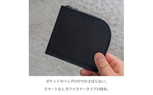 【フレッシュブラック】L字ウォレット《 財布 小さい財布 ミニ財布 持ちやすい 扱いやすい コンパクト ミニサイズ 》【2503N08003_01】