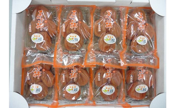 あんぽ柿 蜂屋柿 トレー 230g×8パック◇ ※沖縄・離島への配送不可 ※2025年12月中旬～2026年3月中旬頃に順次発送予定