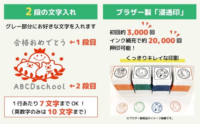 選べるデザイン12種 かわいいイラストのごほうびスタンプ（浸透印・インク補充可）