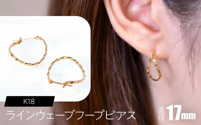 K18 ラインウェーブフープピアス 17mm F•C-0104 SWCA038-17mm