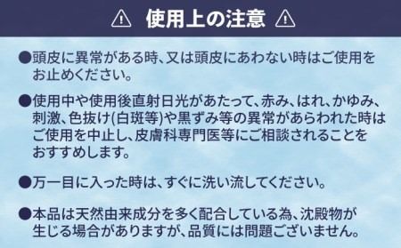 糸島産 ワカメエキス 配合 頭皮用 美容液 フワリィプラス（ 養毛料 ）《 糸島 》【株式会社Pure.one】美容液 ワカメ ワカメエキス 頭皮用美容液 美容液 養毛料 [ASI001]