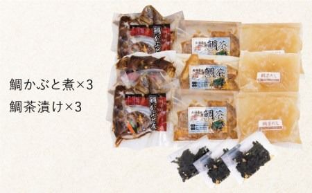 寿司屋 の 鯛 かぶと煮 ・ 鯛茶 漬け セット（ 3人前 ） 《糸島》【 寿司・活魚料理 玄海 】 [AWG002]