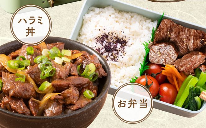 mrz0371 【お弁当サイズ】牛ハラミ ひと口ステーキ 1.2kg【氷温熟成×旨味付け 小分け 400g×3P 味付き 訳あり 不揃い バラ凍結】