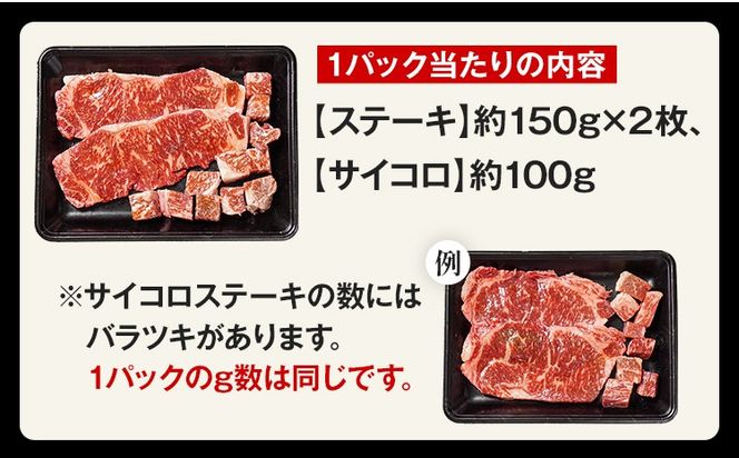 九州産黒毛和牛 サーロインステーキ 旨味仕立て 800g 国産 黒毛和牛 和牛 肉 サーロイン ステーキ サイコロ 冷凍 味付け肉 福岡 九州 グルメ