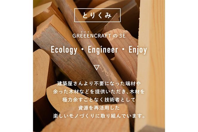 ツミニキ (変形積み木 約24～28ピース・OYADAMAツミキ1ピース・専用木製サイコロ1ピース付き) おもちゃ ゲーム 積み木 玩具 知育玩具 木製 建築廃材 大分県 佐伯市  【FD10】【(福)希望の森 太陽農園】
