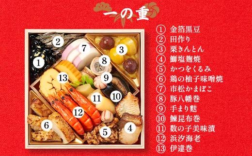 Oisixオリジナルおせち 和洋折衷二段重「高砂」 F4N-2459