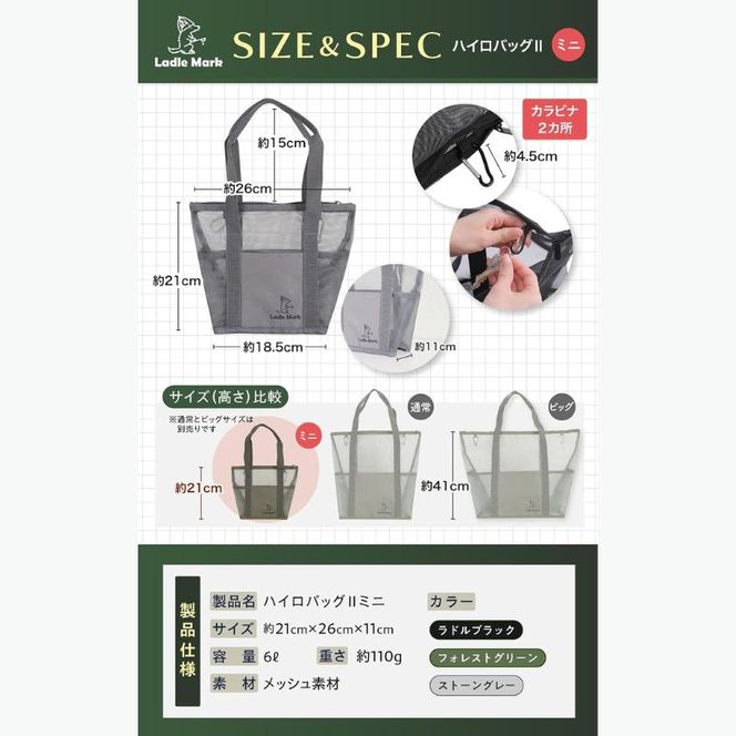 ハイロバッグ2 ミニ トートバック 小物 メッシュ素材 レジャー アウトドア サウナ プール ジム ジム用品