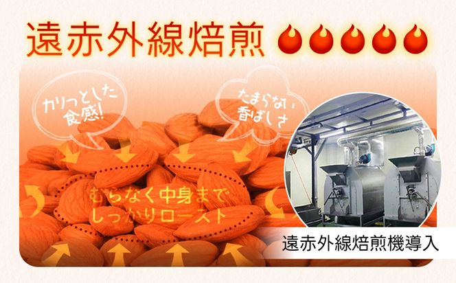 USエクストラNo.1使用 小分け煎りたてアーモンド 2kg  ANAL006