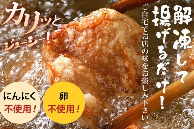 山賊冷凍からあげ2.8kg(700g×4P)