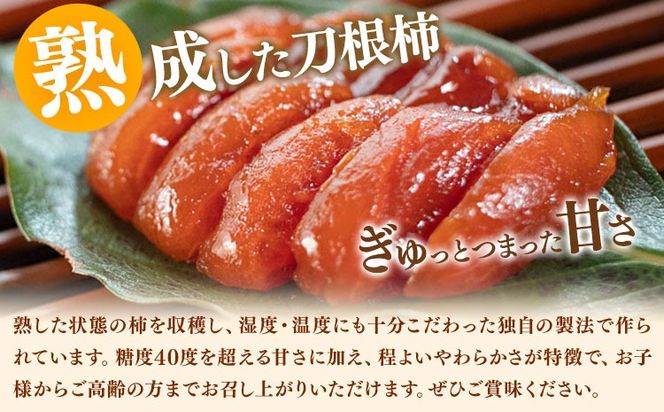 佐那河内村産 こだわりの刀根柿 500g (真空パック) 山本清 《30日以内に出荷予定(土日祝除く)》│ 干し柿 干柿 柿 かき カキ フルーツ 果物 くだもの 農家直送 家庭用 秋の味覚 旬 徳島県 佐那河内村---sanagouchi_ymk_3_500g---