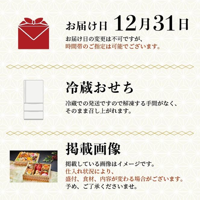 海鮮おせち 二段重 3～4人前 三陸 24品目 冷蔵 おせち 2025年 [お届け日：12月31日] いくら 鮑 あわび 帆立 ほたて たこ 伊達巻 80000円 岩手県 大船渡市 【sakurada001】