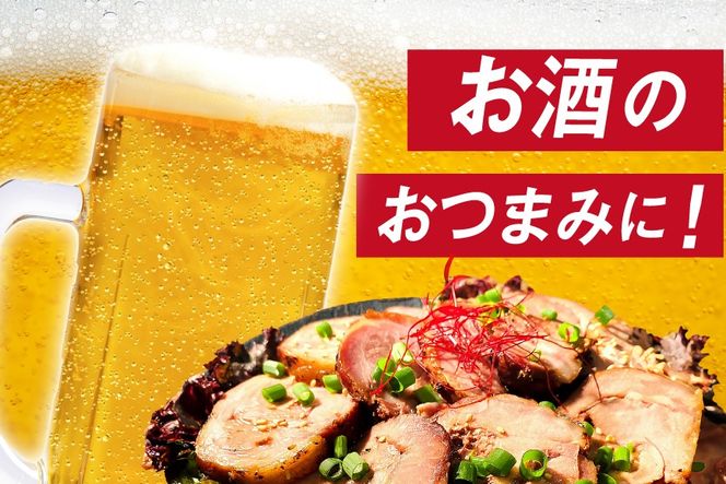 焼鳥のやまもと 特製 おつまみチャーシュー（豚肩ロース）4ブロック 約1.3kg [山本食肉 山梨県 韮崎市 20743413] チャーシュー 焼き豚 焼豚 豚肉 ポーク おつまみ おかず ビールのおとも 冷凍