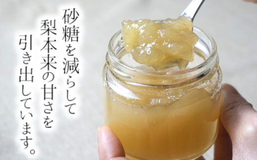 【香住梨ジャム 140g×5個】 香住産 梨 甘み ジャム 二十世紀梨 新興 豊水 ラフランス 防腐剤・化学調味料なし 無添加 ヨーグルトソース 朝食 和梨 なし ナシ 兵庫県 香美町 香住 仙古屋 senco-ya 42-09