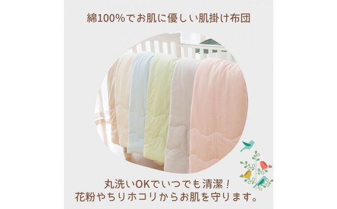 綿100% ベビーキッズ　マシュマロ 掛け布団 【マシュマロピンク】 ｜ 仙台市 子供用布団 オーガニック 安全素材 軽量布団 ギフト 高品質 快適サポート 041009_HX001VC04