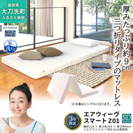 エアウィーヴ スマート Z01 セミダブル 寝具  ベッドマットレス ベット マットレス オールシーズン対応 ぐっすり  安眠 快眠 健康 高反発 腰 肩 熟睡 寝心地 新生活 洗濯可 体圧分散 大人気 日本製 妊婦 赤ちゃん ペット コンパクト 三つ折り 折りたたみ