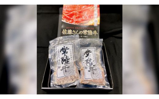 【 お中元熨斗 付き 】【 常陸牛 】佐藤さんの A5 ロースト ビーフ 2パック 合計 300g ( 茨城県共通返礼品 ) 国産 お肉 肉 A5ランク ブランド牛 牛 贅沢 受賞 特別 お祝い パーティー 佐藤牧場 [ BM063us]