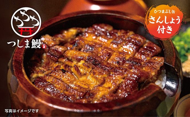 純国産つしま鰻のひつまぶしと肝吸いの缶詰　各３缶セット