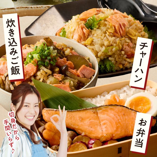 G7023_和歌山魚鶴仕込の甘口塩銀鮭切身 14切（2切×7パック 小分け）