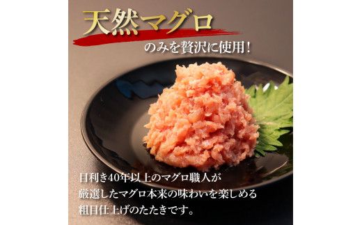 【CF-R7hbk】KGP076　天然マグロのタタキ丼セット (200g×10パック) 2kg 2キロ マグロ まぐろ 鮪 まぐろたたき ネギトロ ねぎとろ 小分け パック 個装 ネギトロ丼 海鮮 海鮮丼 軍艦巻き 手巻寿司 冷凍